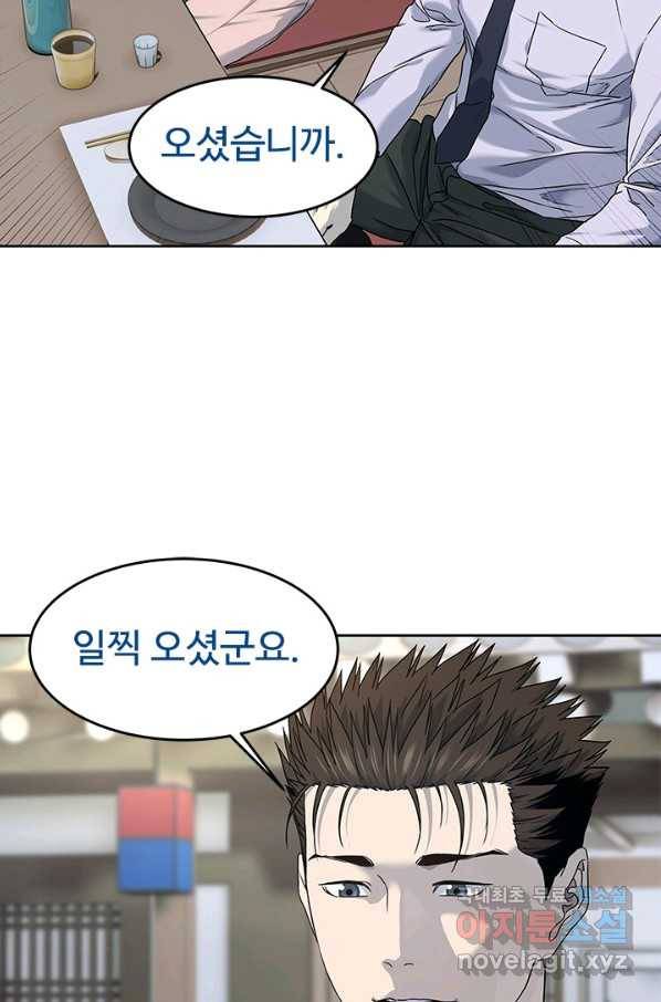 갓 오브 블랙필드 시즌2 65화 26