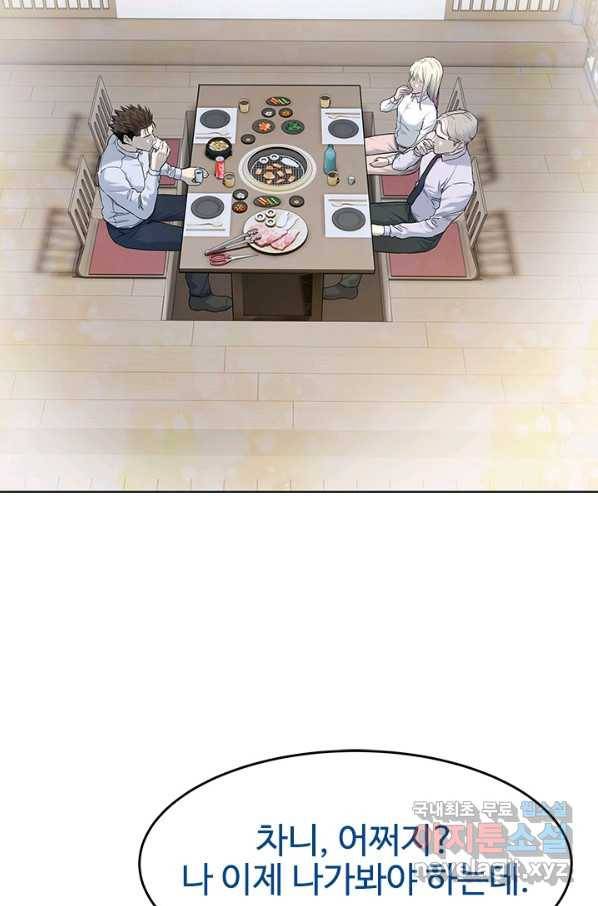 갓 오브 블랙필드 시즌2 65화 37