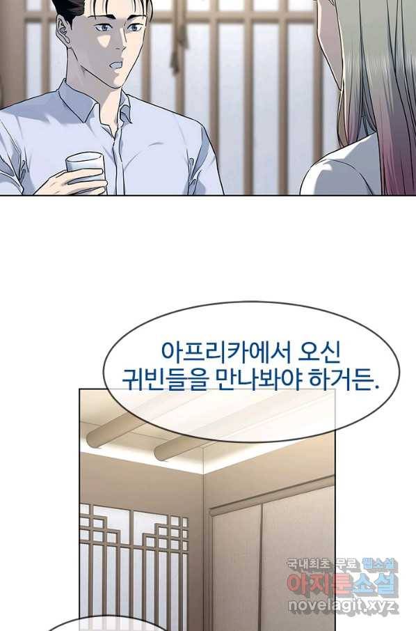갓 오브 블랙필드 시즌2 65화 39