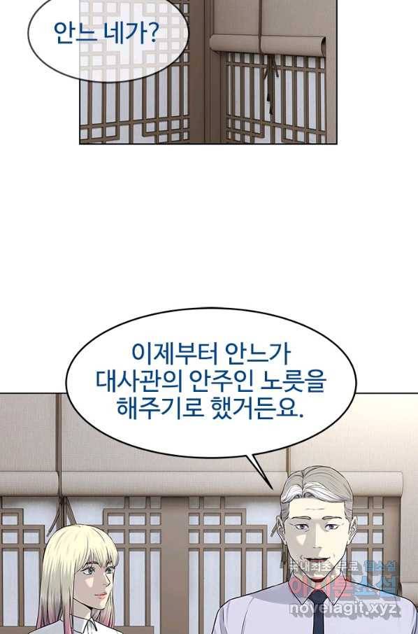 갓 오브 블랙필드 시즌2 65화 40