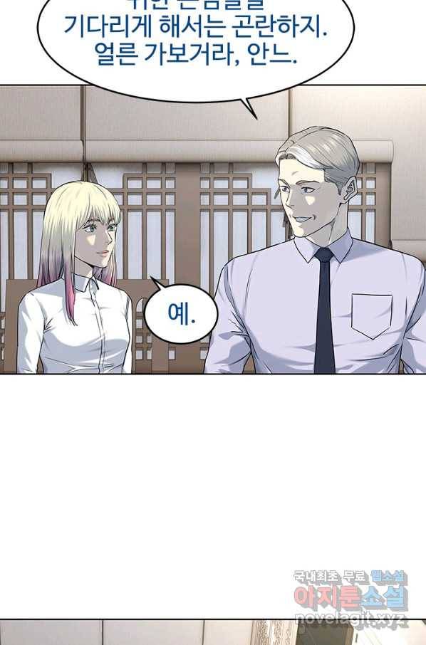 갓 오브 블랙필드 시즌2 65화 45