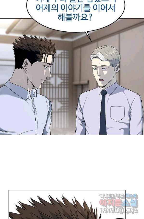 갓 오브 블랙필드 시즌2 65화 50