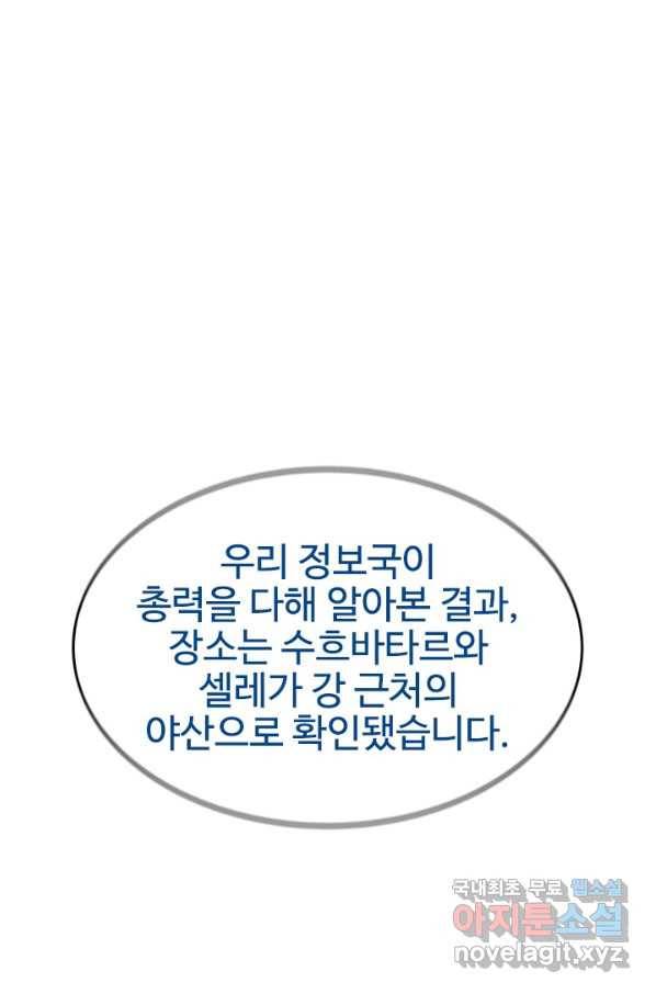 갓 오브 블랙필드 시즌2 65화 52
