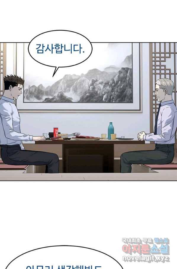 갓 오브 블랙필드 시즌2 65화 53