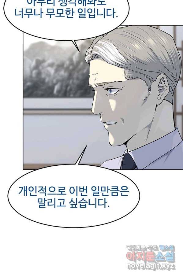 갓 오브 블랙필드 시즌2 65화 54