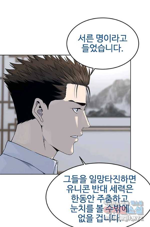 갓 오브 블랙필드 시즌2 65화 55