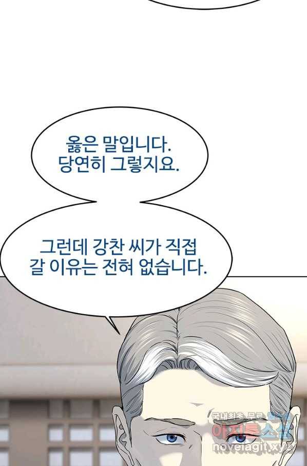 갓 오브 블랙필드 시즌2 65화 56