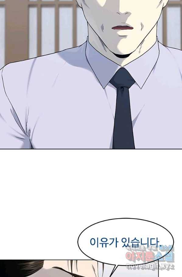 갓 오브 블랙필드 시즌2 65화 57