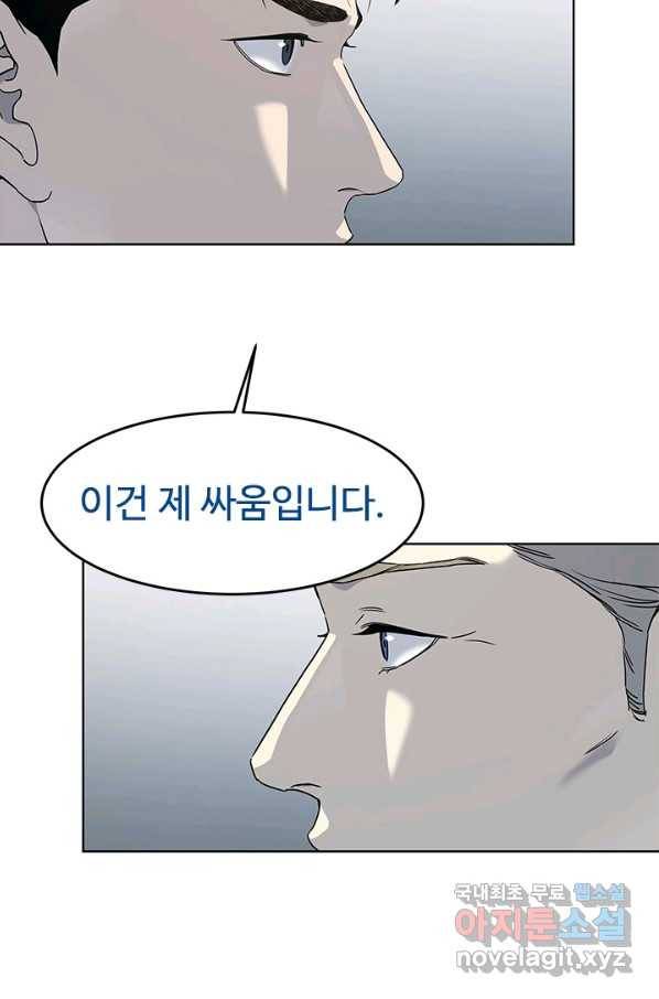 갓 오브 블랙필드 시즌2 65화 58