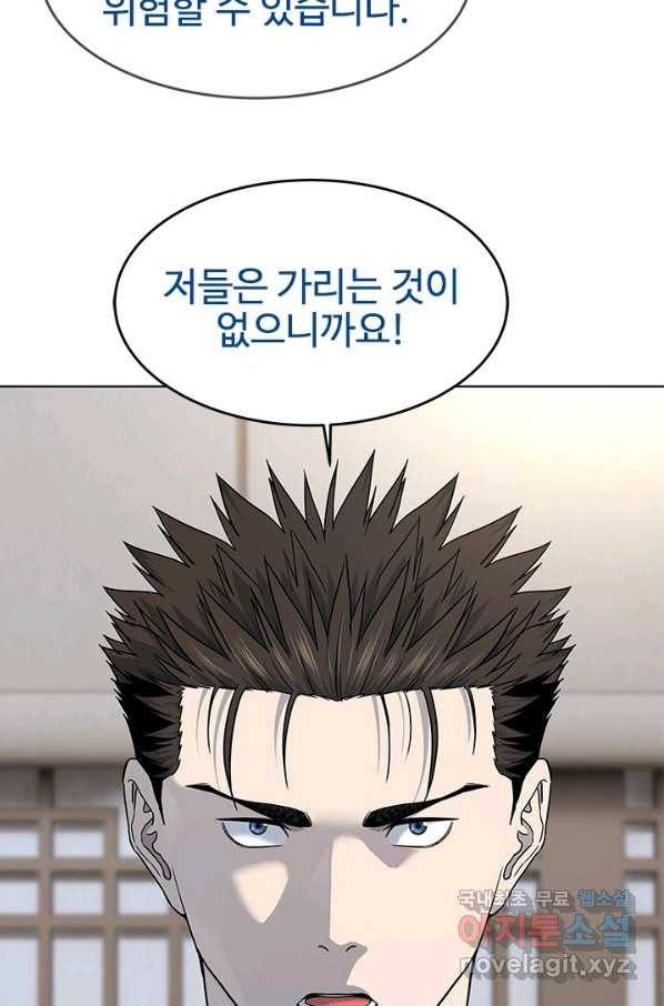 갓 오브 블랙필드 시즌2 65화 60