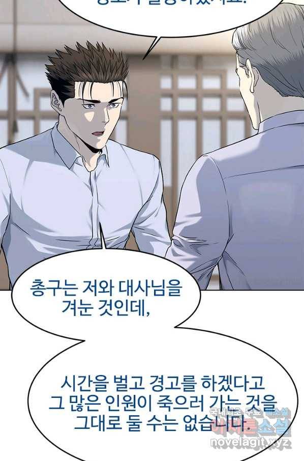 갓 오브 블랙필드 시즌2 65화 63