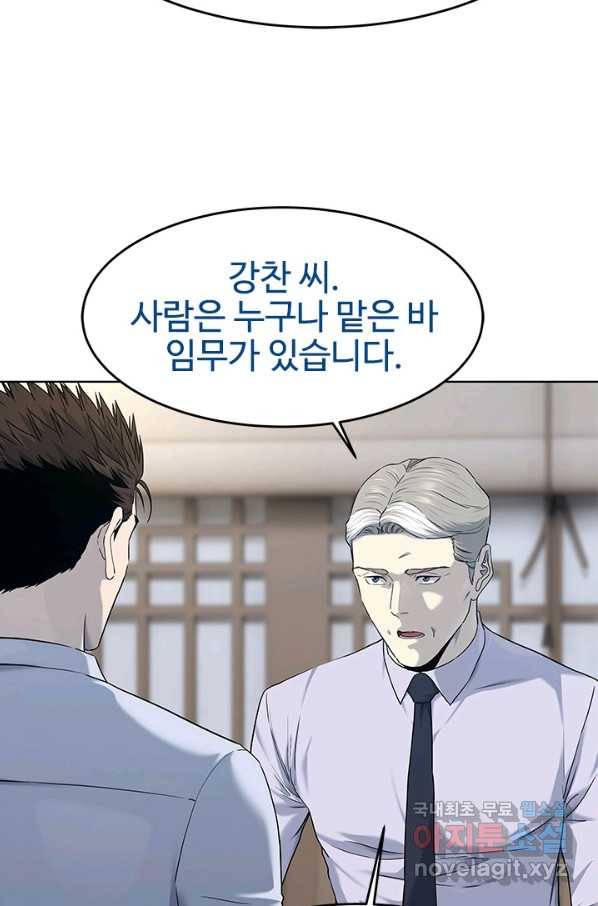 갓 오브 블랙필드 시즌2 65화 64