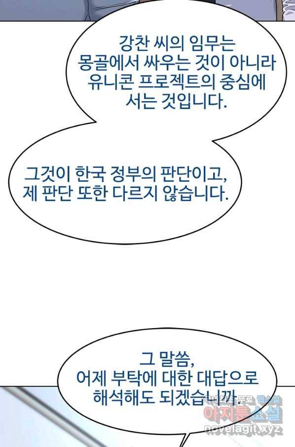 갓 오브 블랙필드 시즌2 65화 65