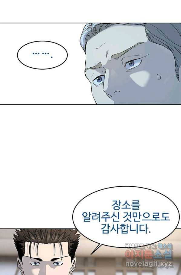 갓 오브 블랙필드 시즌2 65화 67