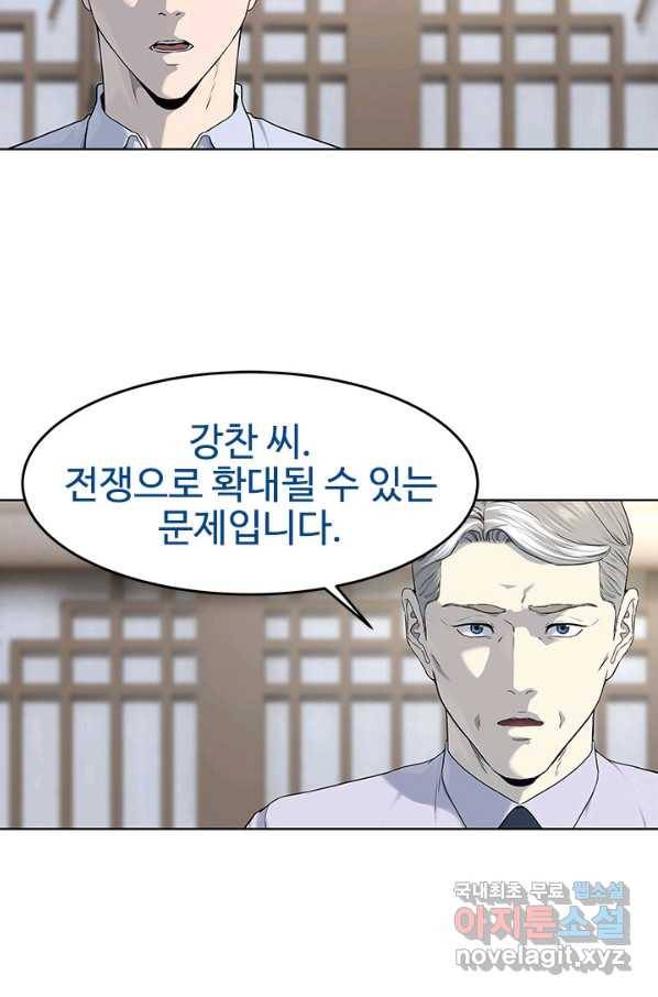 갓 오브 블랙필드 시즌2 65화 68