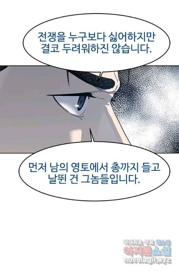 갓 오브 블랙필드 시즌2 65화 69