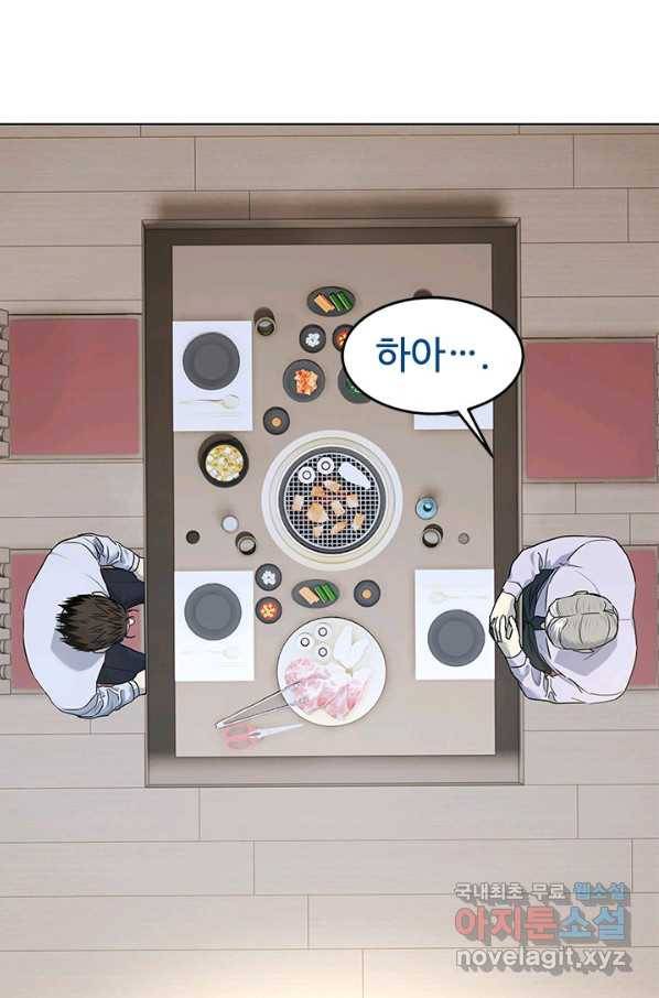 갓 오브 블랙필드 시즌2 65화 70