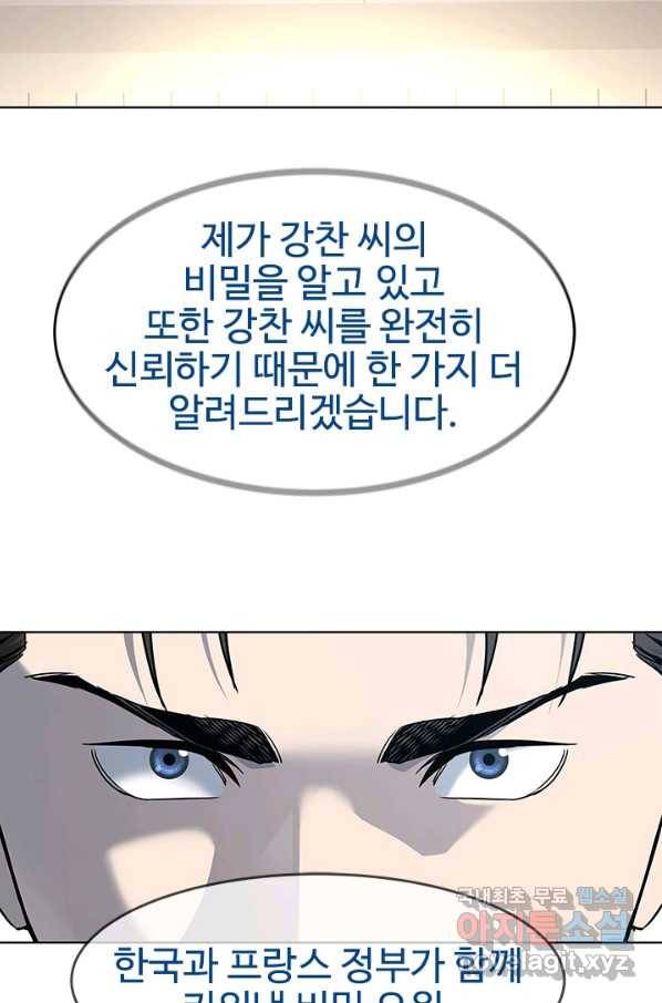 갓 오브 블랙필드 시즌2 65화 71