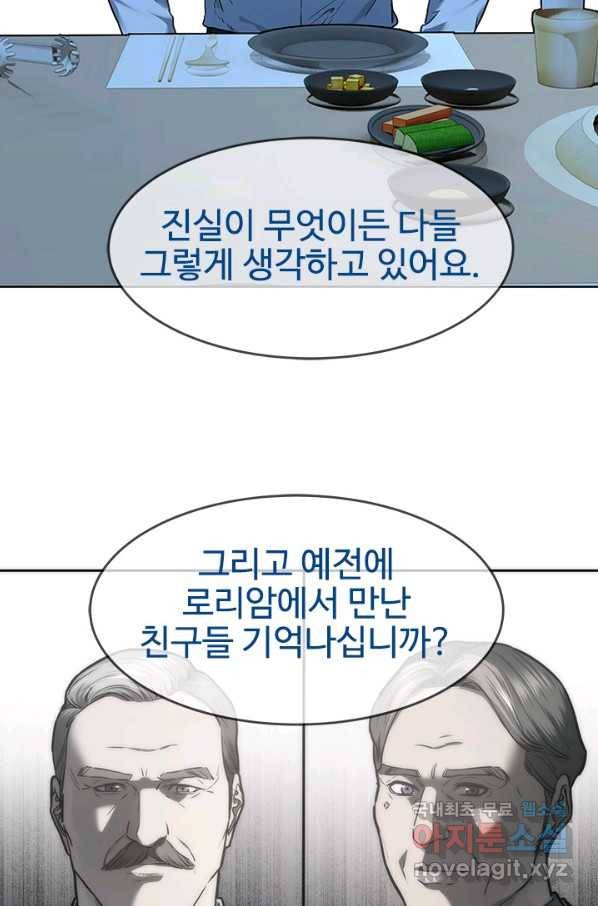 갓 오브 블랙필드 시즌2 65화 73