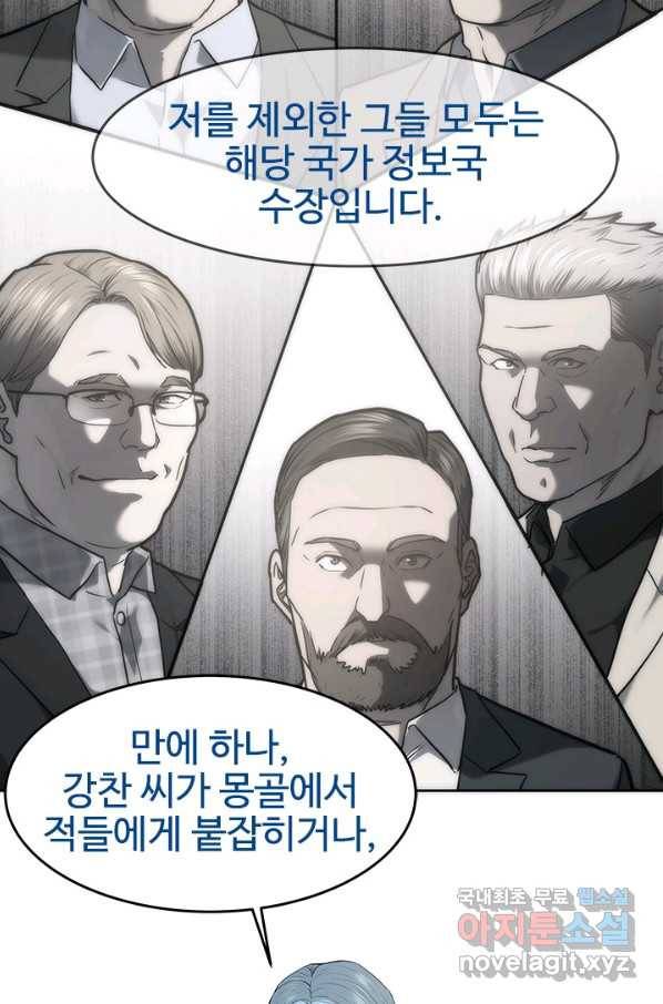 갓 오브 블랙필드 시즌2 65화 74