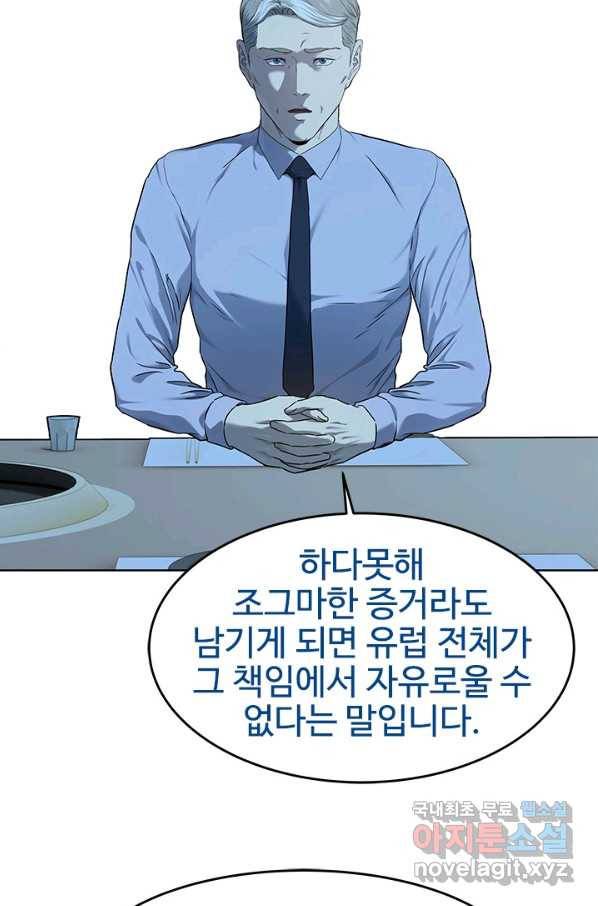 갓 오브 블랙필드 시즌2 65화 75