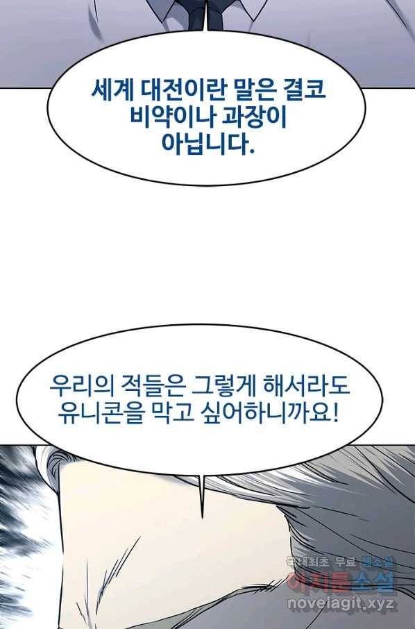 갓 오브 블랙필드 시즌2 65화 77