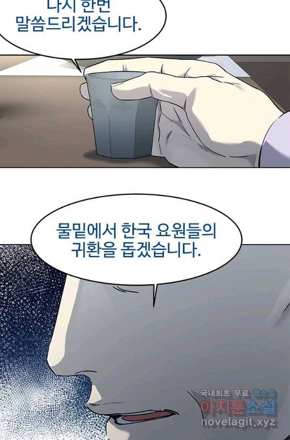 갓 오브 블랙필드 시즌2 65화 83