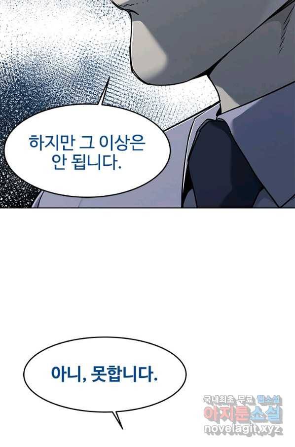 갓 오브 블랙필드 시즌2 65화 84