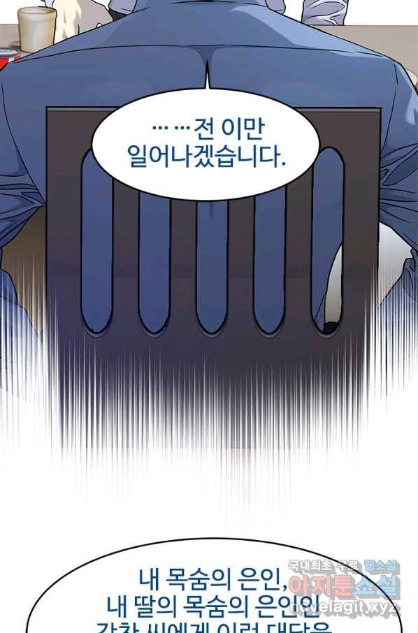 갓 오브 블랙필드 시즌2 65화 87