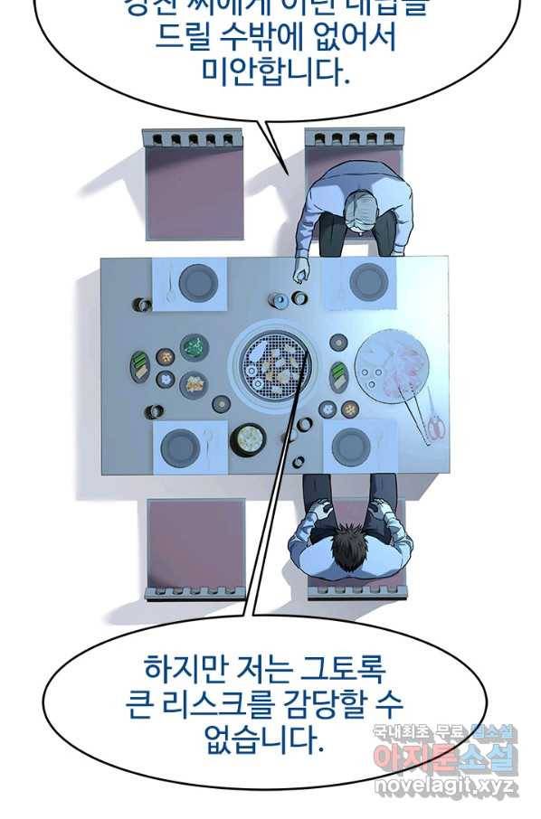 갓 오브 블랙필드 시즌2 65화 88