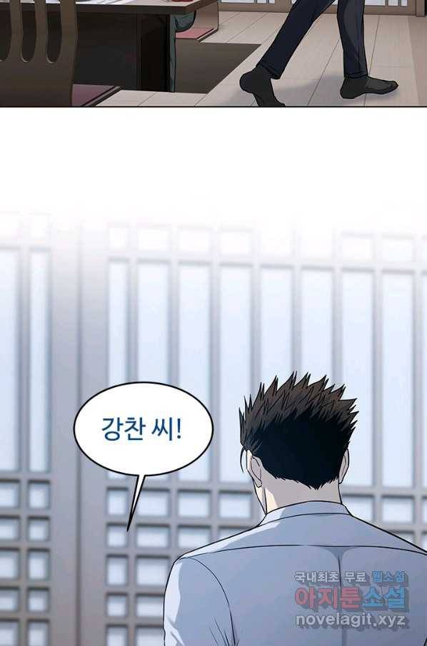 갓 오브 블랙필드 시즌2 65화 92