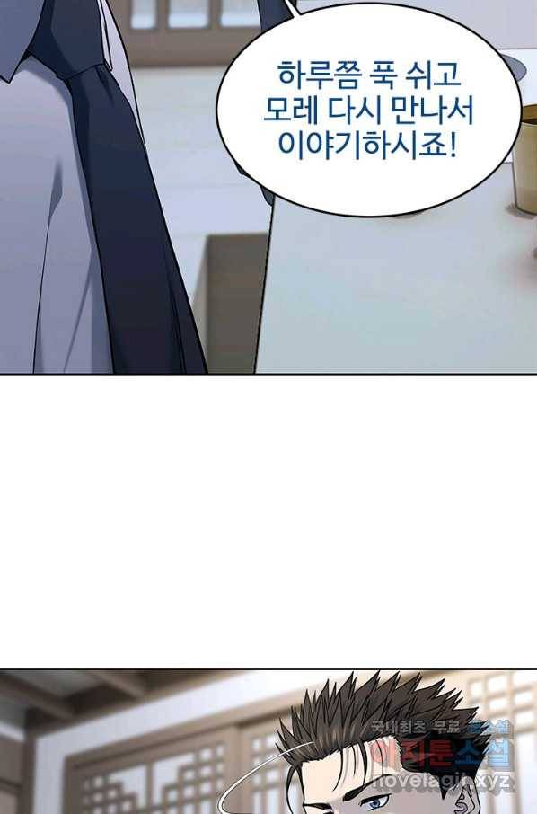 갓 오브 블랙필드 시즌2 65화 94