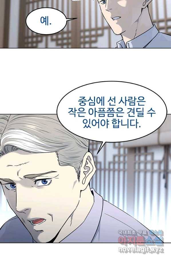 갓 오브 블랙필드 시즌2 65화 95