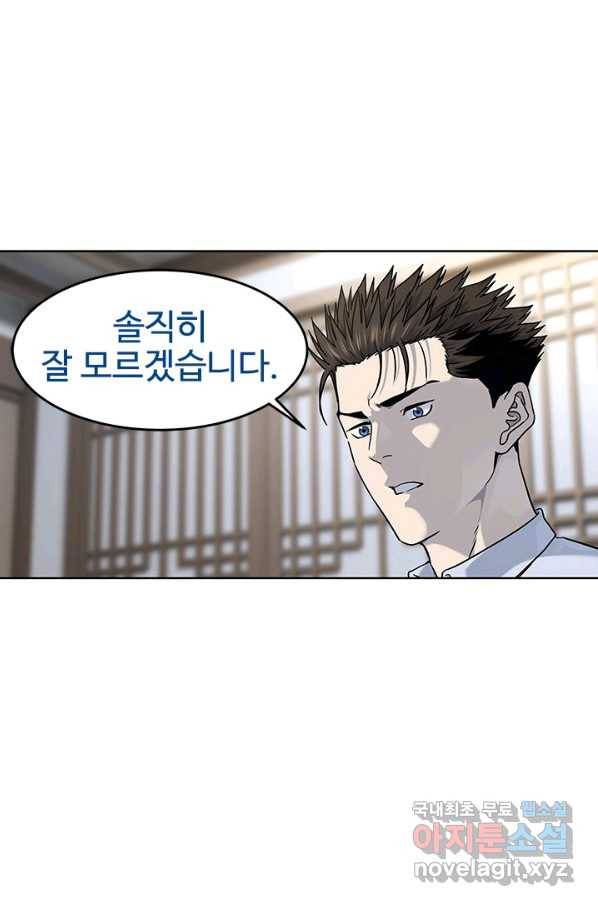 갓 오브 블랙필드 시즌2 65화 96
