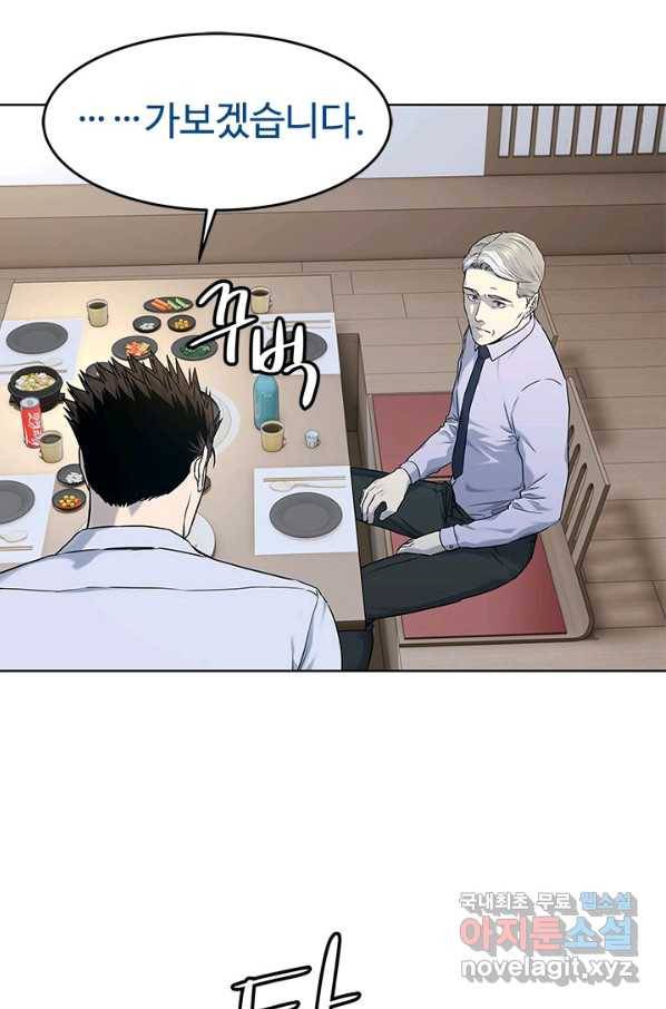갓 오브 블랙필드 시즌2 65화 97