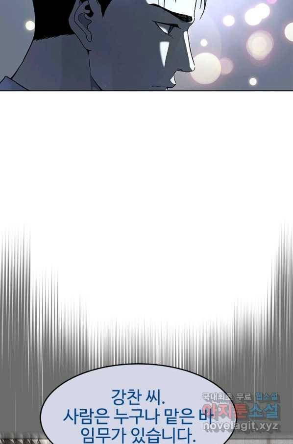 갓 오브 블랙필드 시즌2 65화 102
