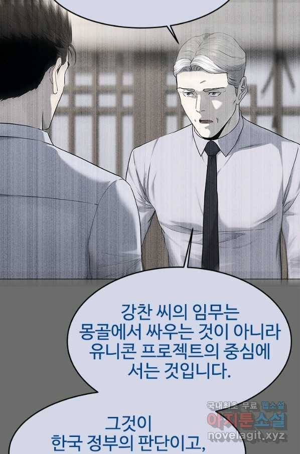 갓 오브 블랙필드 시즌2 65화 103