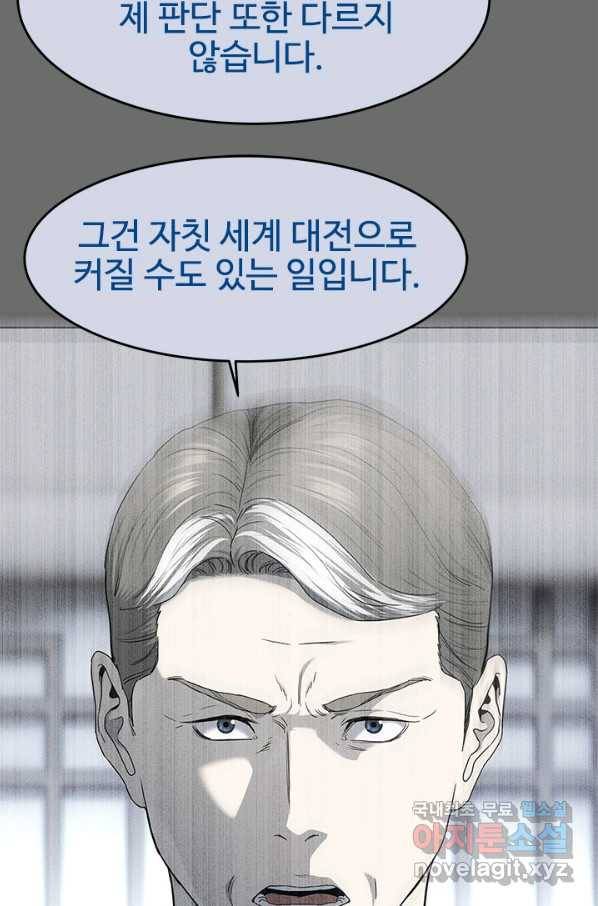 갓 오브 블랙필드 시즌2 65화 104