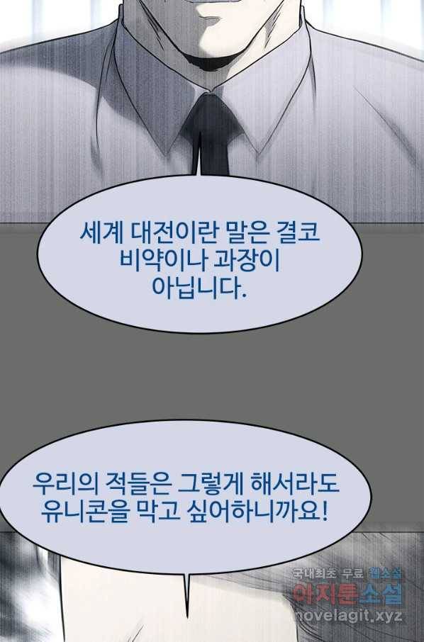 갓 오브 블랙필드 시즌2 65화 105