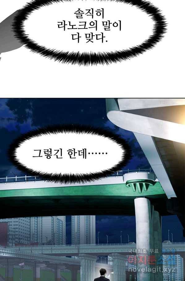 갓 오브 블랙필드 시즌2 65화 108