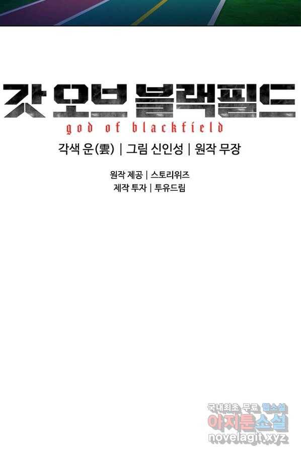 갓 오브 블랙필드 시즌2 65화 110