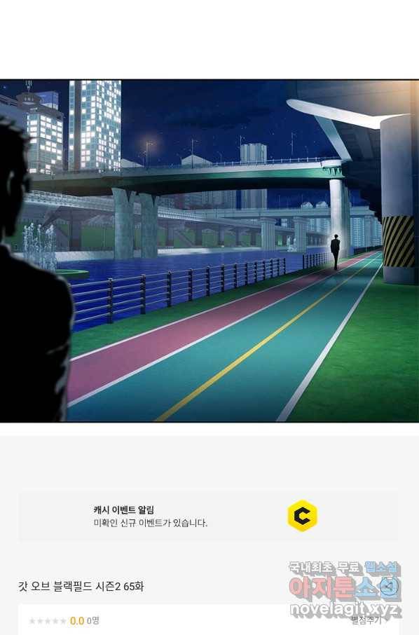 갓 오브 블랙필드 시즌2 65화 111