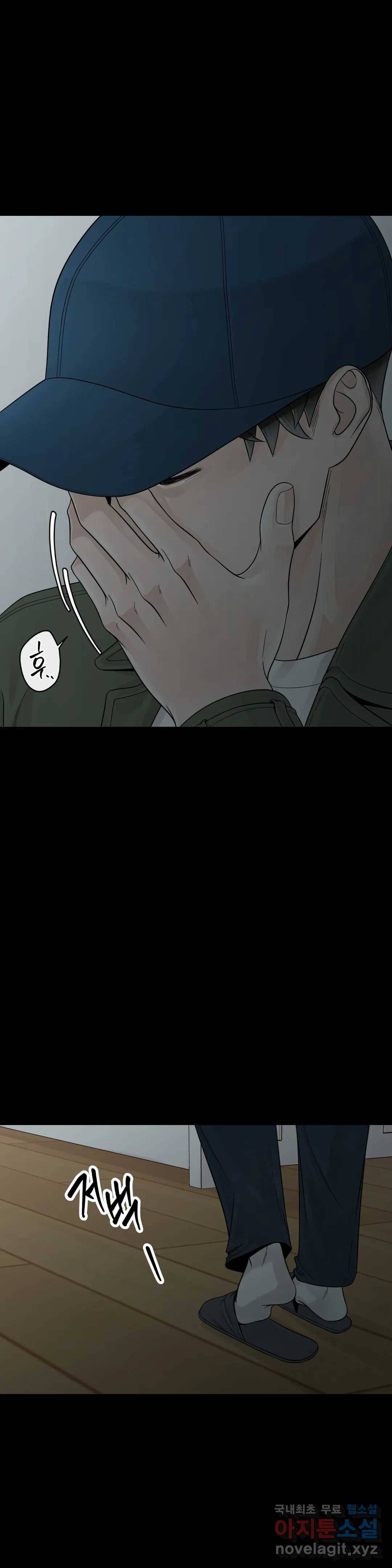 알파 메이트 외전 4화 1