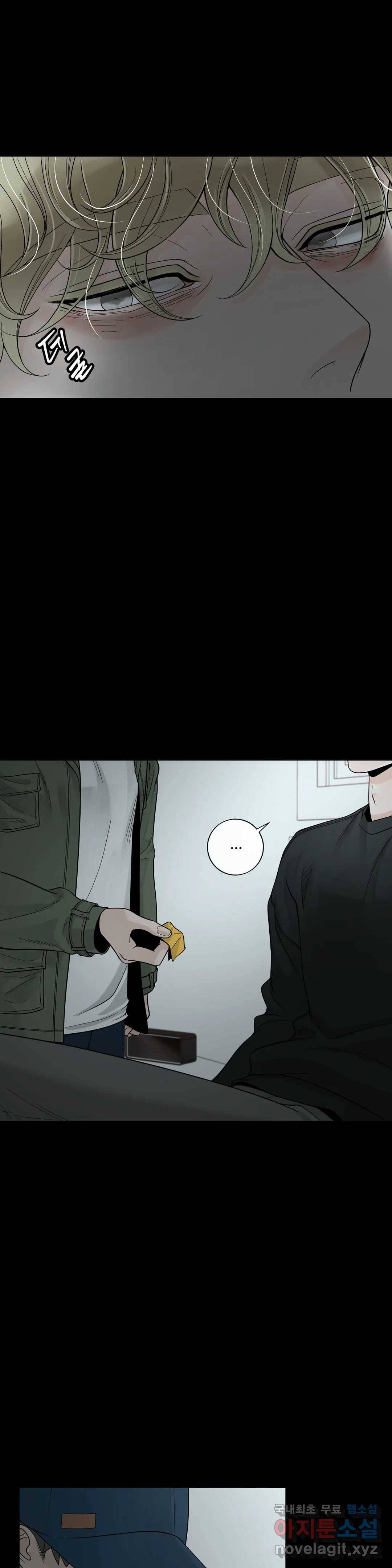 알파 메이트 외전 4화 3