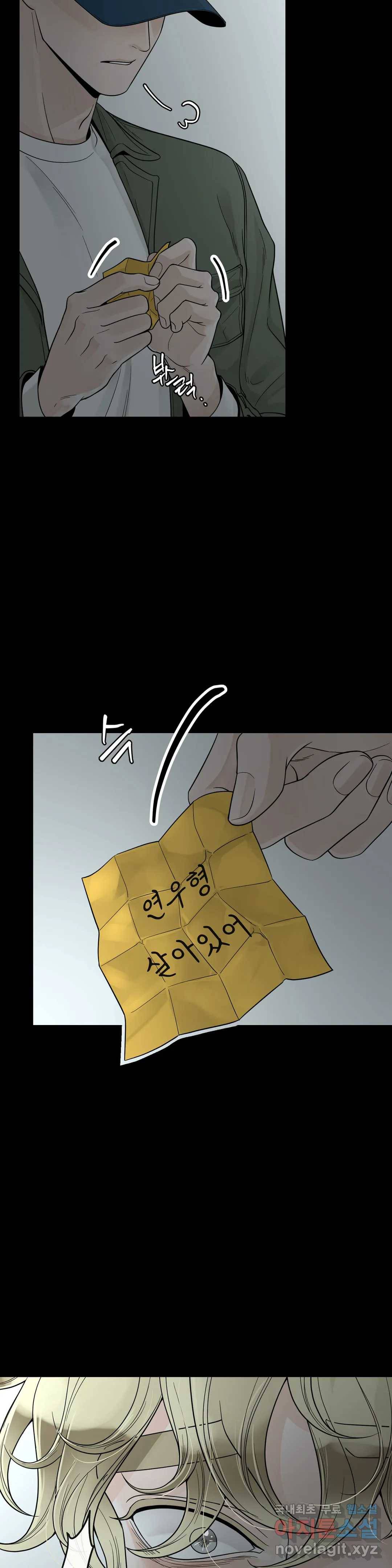 알파 메이트 외전 4화 4