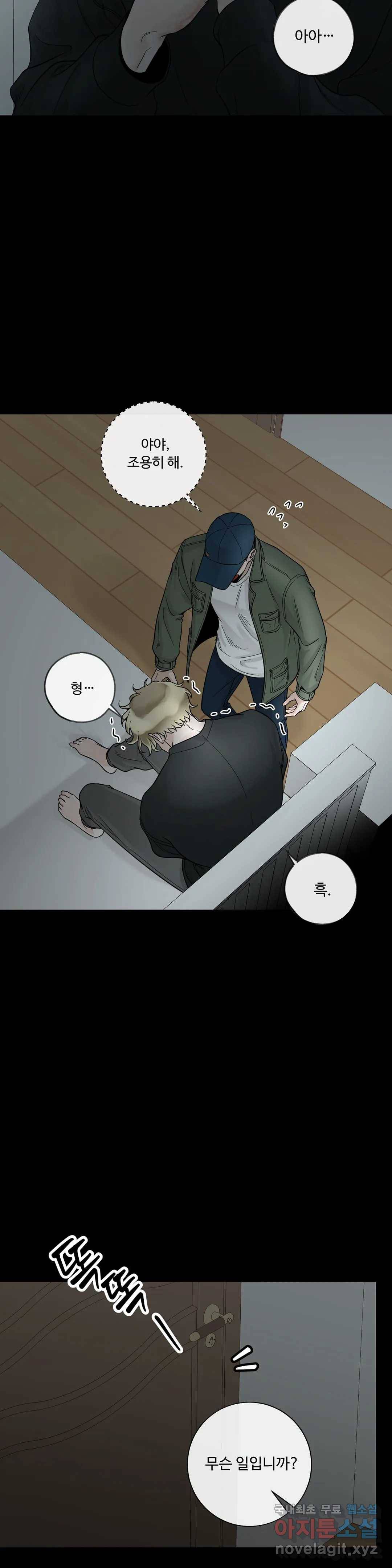 알파 메이트 외전 4화 6