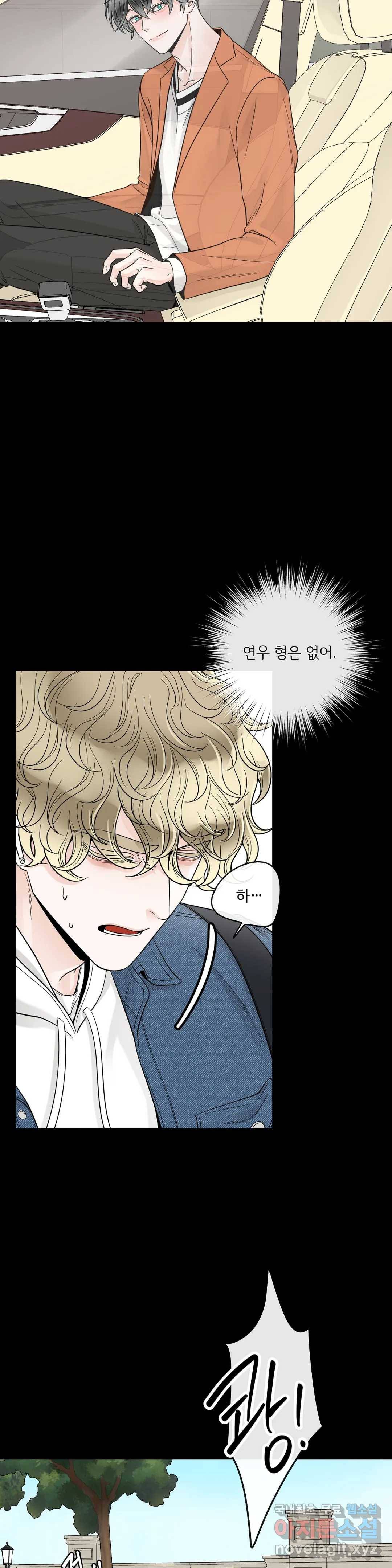 알파 메이트 외전 4화 13