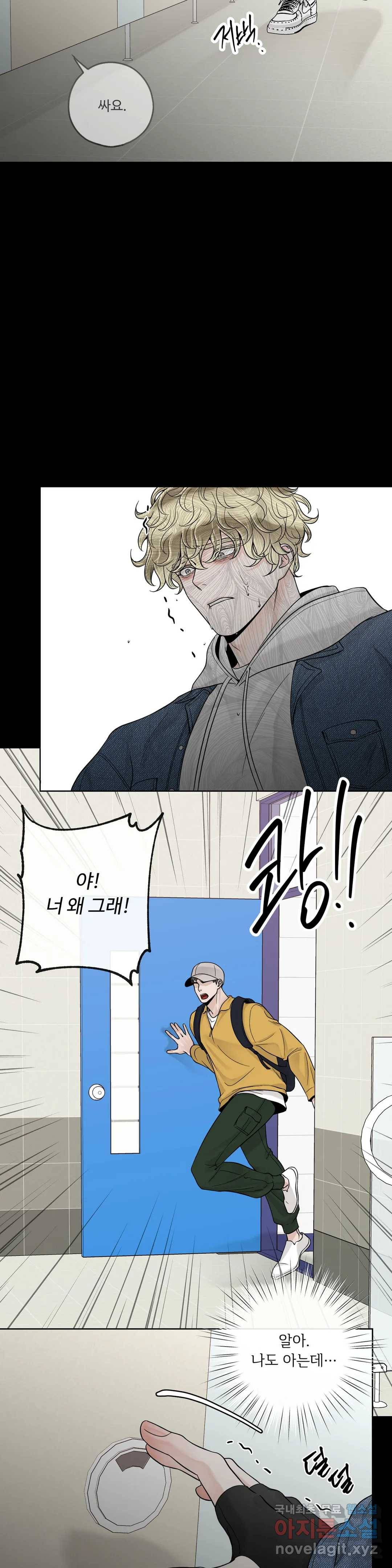 알파 메이트 외전 4화 26