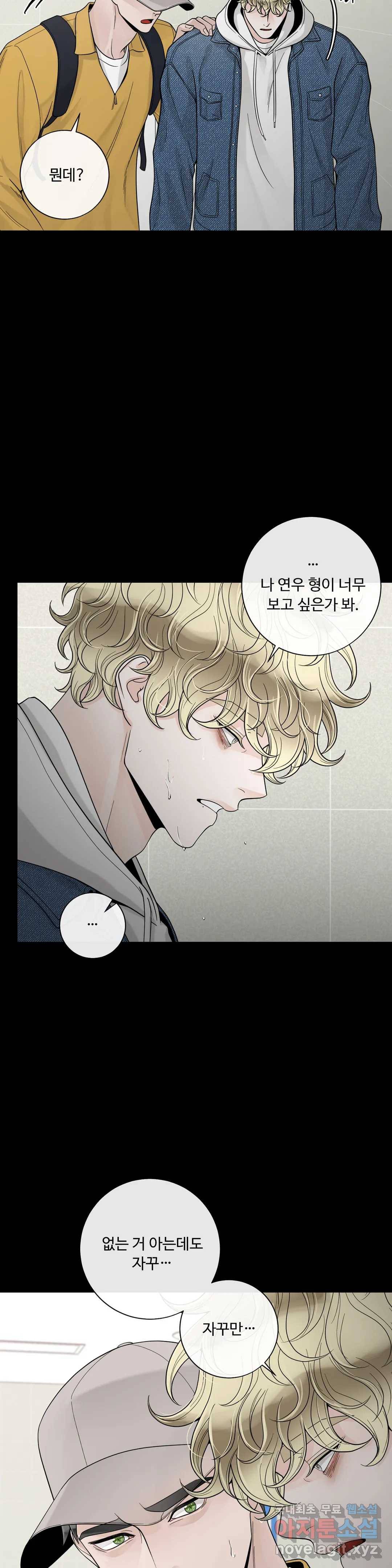 알파 메이트 외전 4화 30