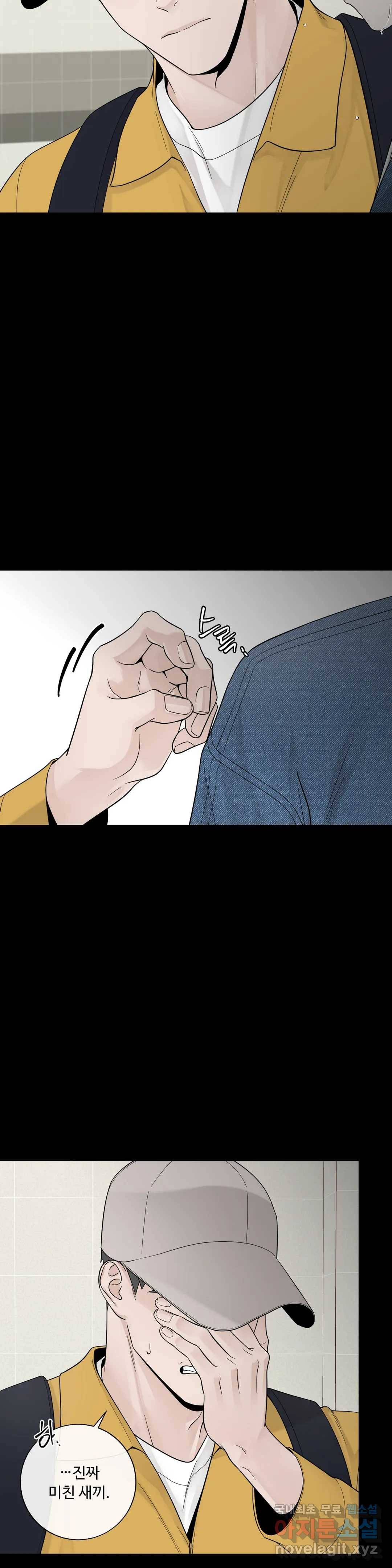 알파 메이트 외전 4화 31